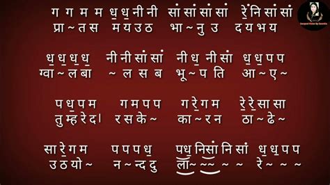 राग भैरव Raag Bhairav Indian Classical Lesson Sangeet Vistar By