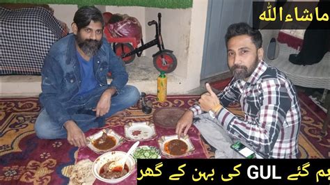 Aaj Hum Gay Gul Ki Sister K Ghr Youtube