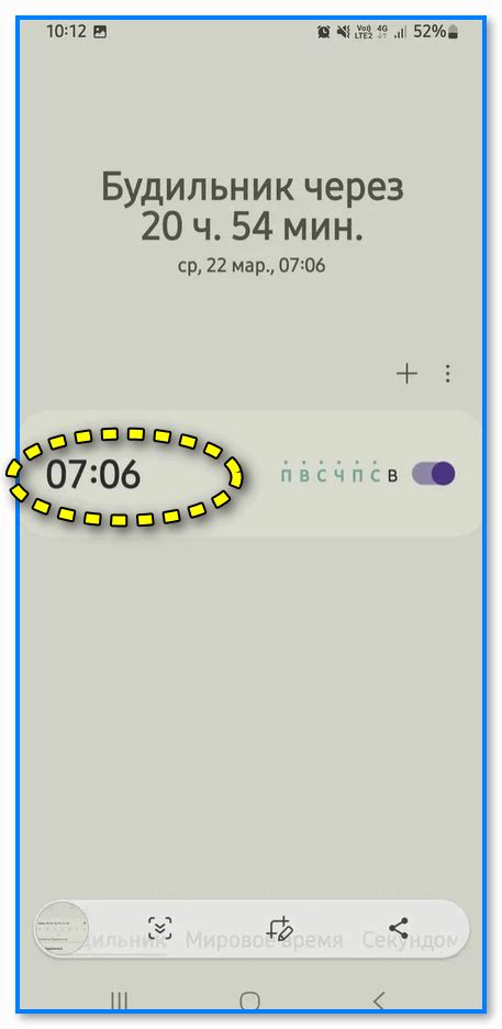 Как поставить будильник на 7 утра на смартфоне Android (+ почему ...
