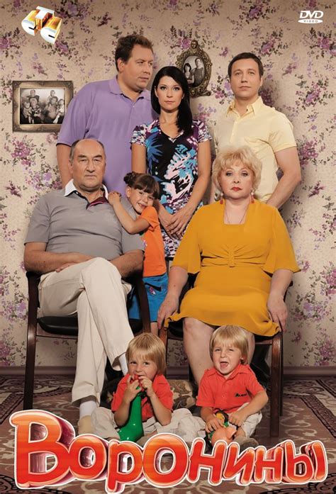 Воронины - TheTVDB.com
