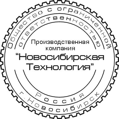 Печати и штампы Новосибирск