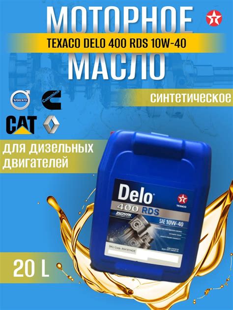Масло моторное TEXACO 10W-40 Синтетическое - купить в интернет-магазине ...