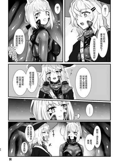 Werewolf Reincarnated In Living Clothes Nhentai Hentai Doujinshi And Manga