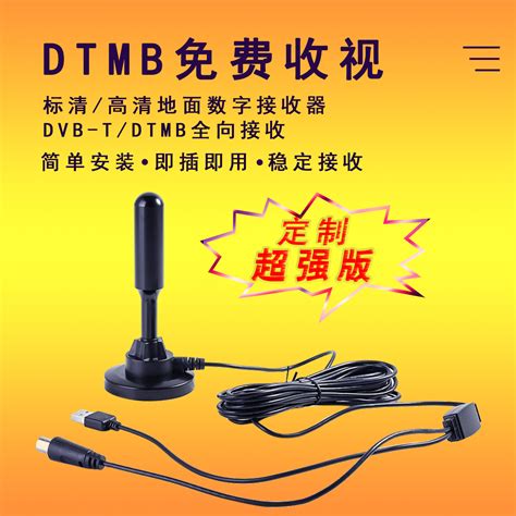 Dtmb Car Digital Tv Antenna Isdb T Dvb T2 Antenna Atsc Antenna Large Suction Cup Active