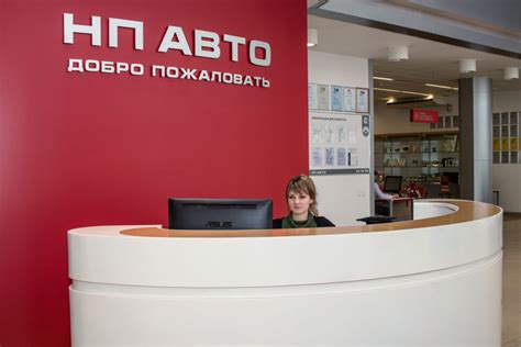 НП Авто — автосалон и сертифицированный сервисный центр в Абакане