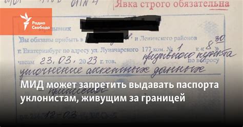 Уклонистам из РФ могут запретить получать загранпаспорта за рубежом