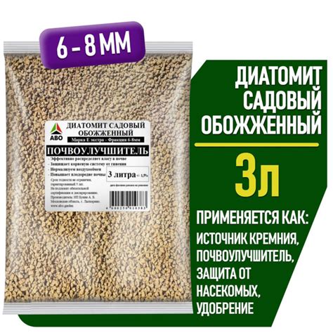 Диатомит садовый для комнатных растений ABO крупная фракция 6-8 мм. 3 л ...