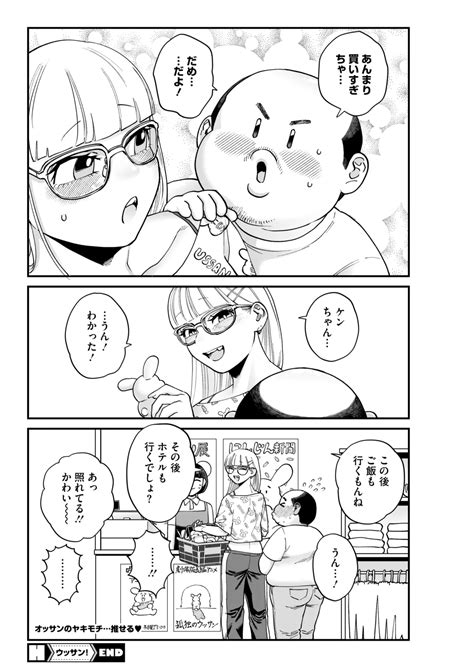 COMIC HOTMILK Page Nhentai Hentai Doujinshi And Manga