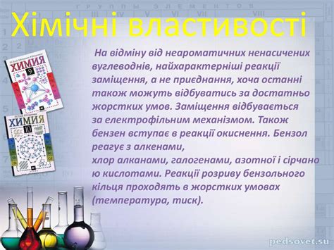 Бензен - презентация онлайн