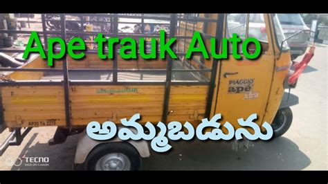 Ape trauk Auto second hend sels ఓనర 91 77319 91713 travel 7hills