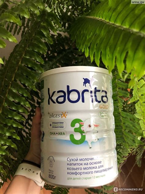 Детская молочная смесь Kabrita 3 Gold - «Идеально для пищеварения» | отзывы
