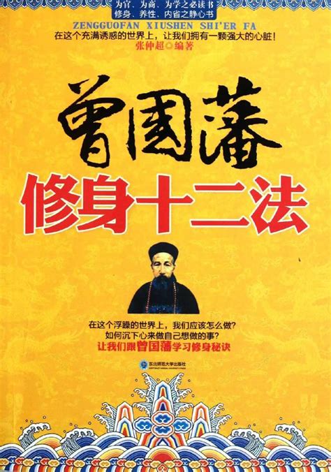 修身、齊家、治國、平天下——修身 每日頭條