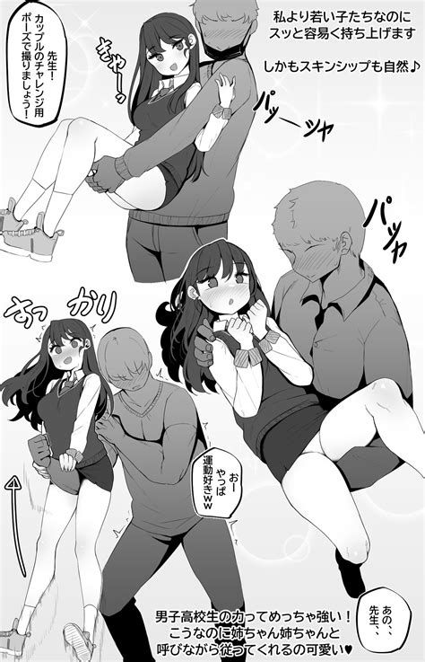 Megitsune No Sensei Page Nhentai Hentai Doujinshi And Manga