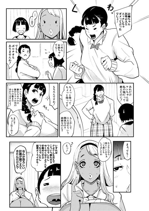 Chuppon Onna No Vacuum Fella Page Nhentai Hentai Doujinshi And Manga