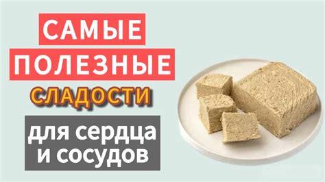 ЕШЬТЕ ЭТИ СЛАДОСТИ, Сердце будет работать как ЧАСЫ. Что полезно есть из ...