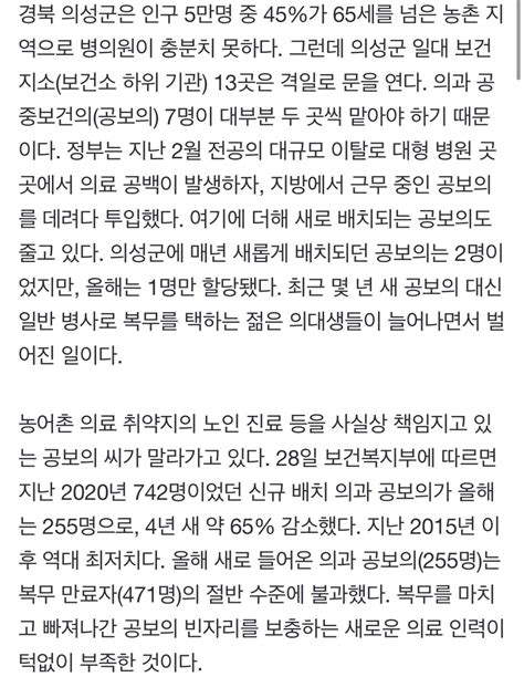 단독 “3년 가느니 현역 입대”공보의 65 급감 시골 보건소 비어간다 유머움짤이슈 에펨코리아