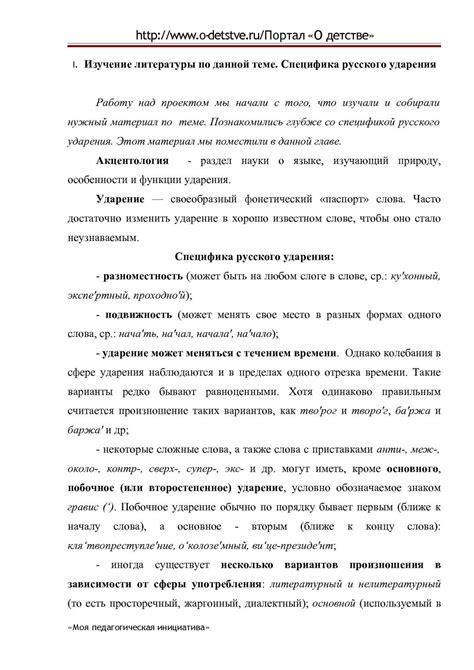 Полный текст работы - CALAMEO Downloader
