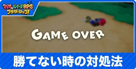 【マリルイブラザーシップ】ゼニアレバー島の攻略チャート【マリオandルイージrpg】 アルテマ