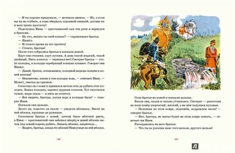 Книга: Иван - крестьянский сын и чудо-юдо - . Купить книгу, читать ...