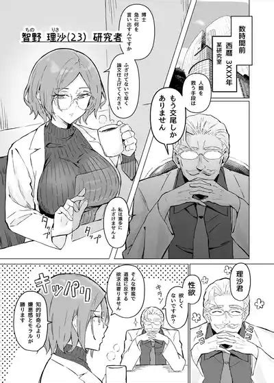 Seiyoku Kyousei Zoukyouzai Jikken Nhentai Hentai Doujinshi And Manga