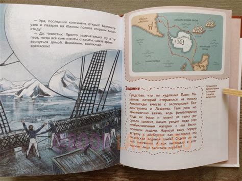 Великие путешествия Чевостик – купить в интернет-магазине Booklavka ...