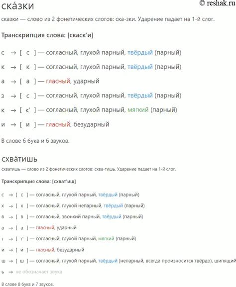 (Решено)Упр.264 Часть 2 ГДЗ Желтовская Калинина 4 класс по русскому языку