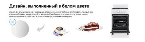 Газовая плита Weissgauff WGS G4G01 W купить с доставкой в интернет ...