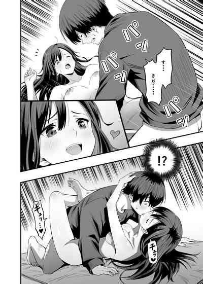 Kimi No Ashi Wa Boku No Kokoro O Mote Asobu Nhentai Hentai Doujinshi And Manga