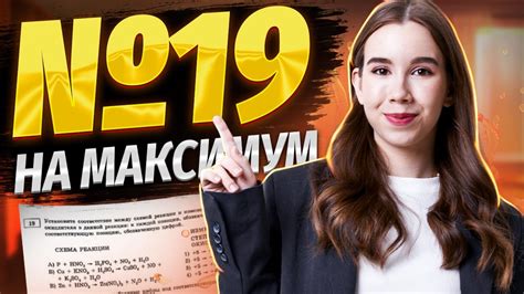 Степень окисления. Задание №19 | Химия ЕГЭ для 10 класса | Умскул - YouTube