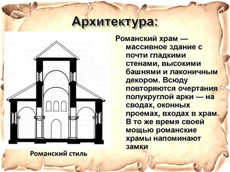 Средневековая литература и искусство - презентация онлайн