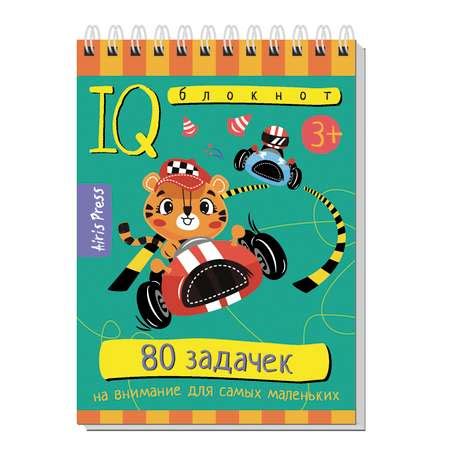 Пособие Айрис ПРЕСС Умный блокнот 80задачек на внимание для самых ...