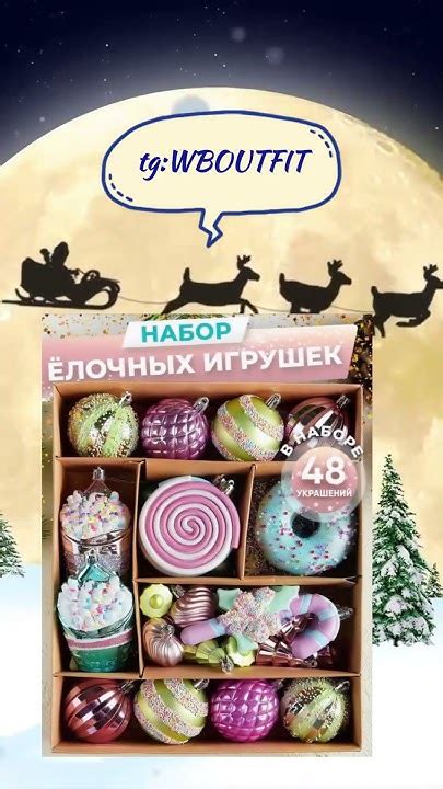 podborka podarkov na novyy god wildberriesnakhodki zima novyygod