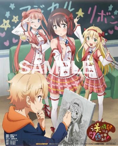 この美術部には問題があるTVアニメBDDVD第4巻が12月21日発売全巻購入特典の最新情報も 電撃オンライン