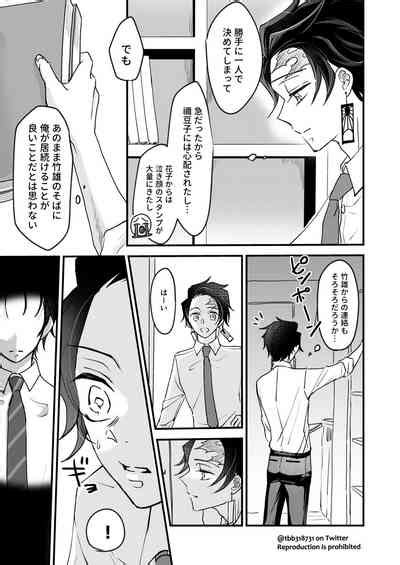 TakeTan Tamasudare ① nhentai hentai doujinshi and manga