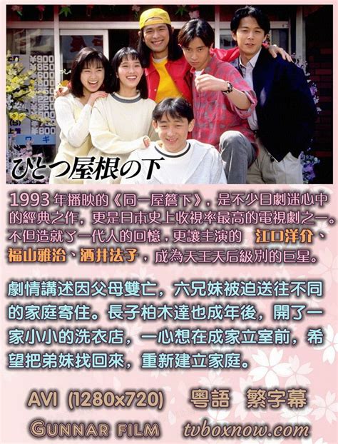 《經典神劇》同一屋簷下 全24集 Avi 粵語 繁字幕 Hdtv 720p 粵語配音連續劇 公仔箱論壇 Powered By