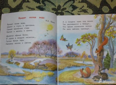 Книга: Приметы весны - . Купить книгу, читать рецензии | Лабиринт