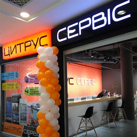 В ТЦ Globus відкрився найбільший «Цитрус Сервіс» в Україні - ТЦ GLOBUS ...