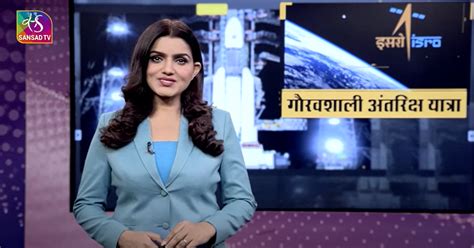Sansad Tv