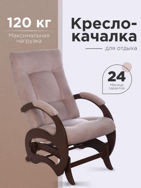 Кресло-маятник Ирон, 61х82х102 см, Велюр искусственный купить по ...