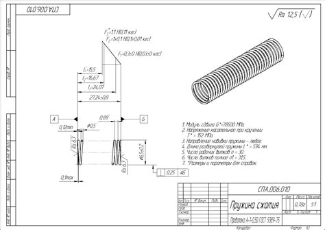 Чертеж пружины сжатия Пикабу
