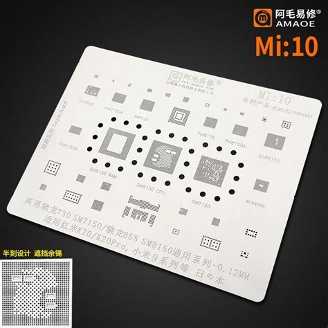 MI:10 BGA Stencil For Xiaomi 9 Redmi K20 Pro SM7150/SM8150/CPU PM7150 ...
