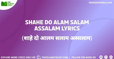 Shahe Do Aalam Salaam Assalam Salaam Lyrics The Islamic Diary