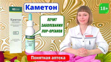 Таблетки для горла для детей: виды лекарств, особенности использования
