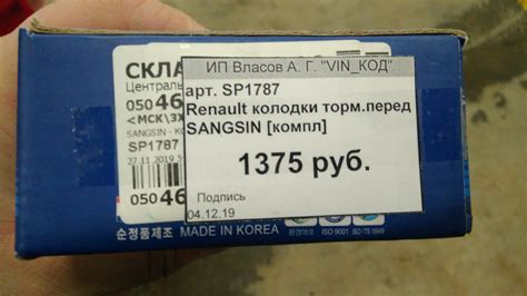 SP1787 Колодки дисковые передние SANGSIN | Запчасти на DRIVE2