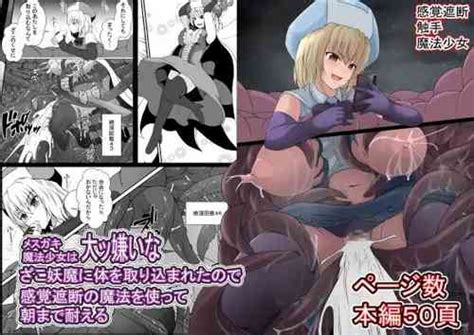 Tag Stuck In Wall Nhentai Hentai Doujinshi And Manga