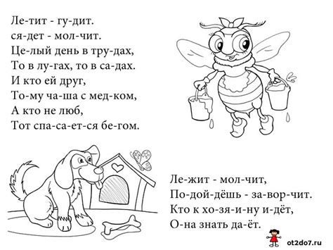 Читать По Слогам Картинки Распечатать – Telegraph