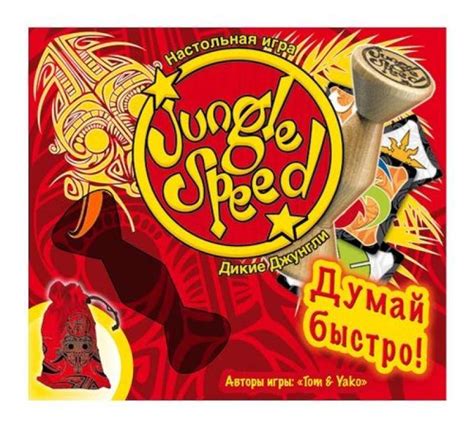 Настольная игра Дикие Джунгли купить недорого в Украине цена от ...