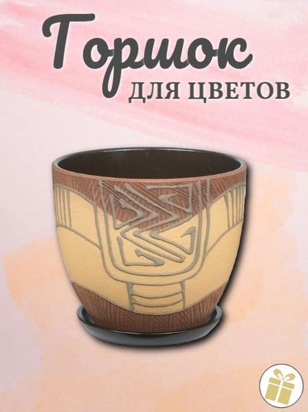 Горшок для цветов, керамический высокий овал 1,4л d15 h13 - купить с ...