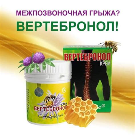 Крем Вертебронол - универсальная разработка учёных UA, варикоз ...