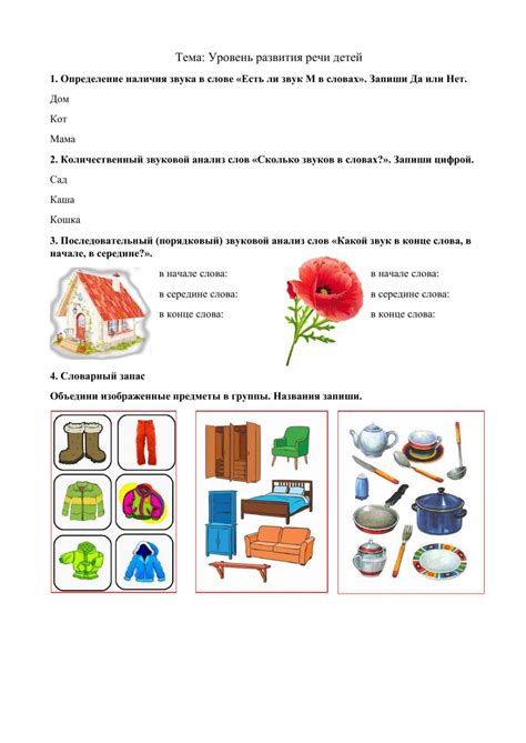 Уровень речевого развития 578390 | lencruser13 | Live